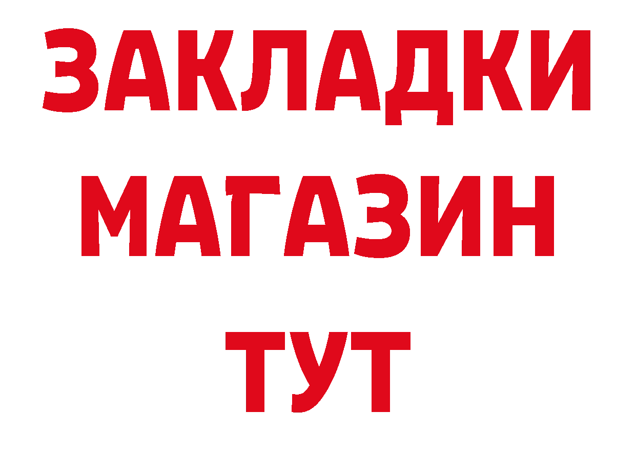 Бутират BDO рабочий сайт даркнет кракен Льгов