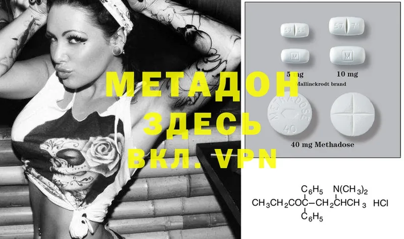 omg вход  Льгов  МЕТАДОН methadone 